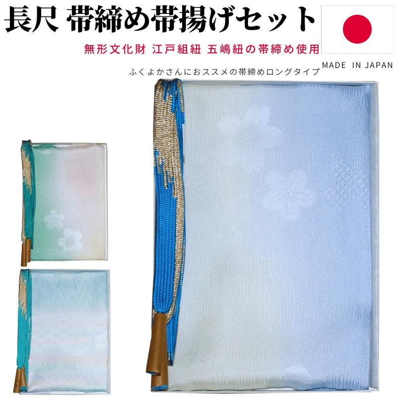 五3805 立ち止まる 五嶋紐 帯締め 帯揚げ セット無形文化財 皇室 五3805 立ち止まる 五嶋紐 帯締め 帯揚げ セット無形文化財 皇室