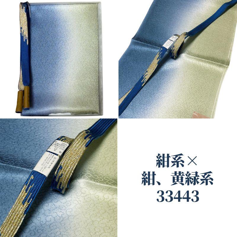 帯締め帯揚げセット 長尺 帯締め 五嶋紐 帯揚げ セット 日本製 平組 帯
