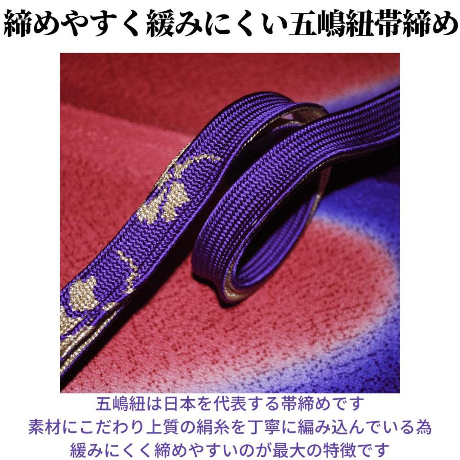 帯締め帯揚げセット 長尺 帯締め 五嶋紐 帯揚げ セット 日本製 平組 帯 