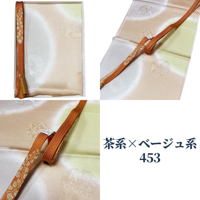 帯締め 帯揚げセット 訪問着 五嶋紐 帯揚げ帯締めセット おびあげ 