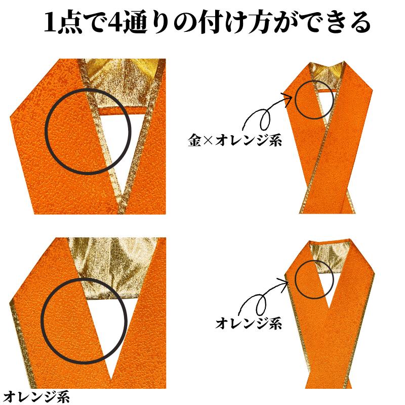 【着物・和装】重ね衿 オレンジ（成人式・卒業式） SOUBIEN（創美苑） 重ね襟 振袖 重ね衿 成人式 伊達襟 伊達衿 橙色