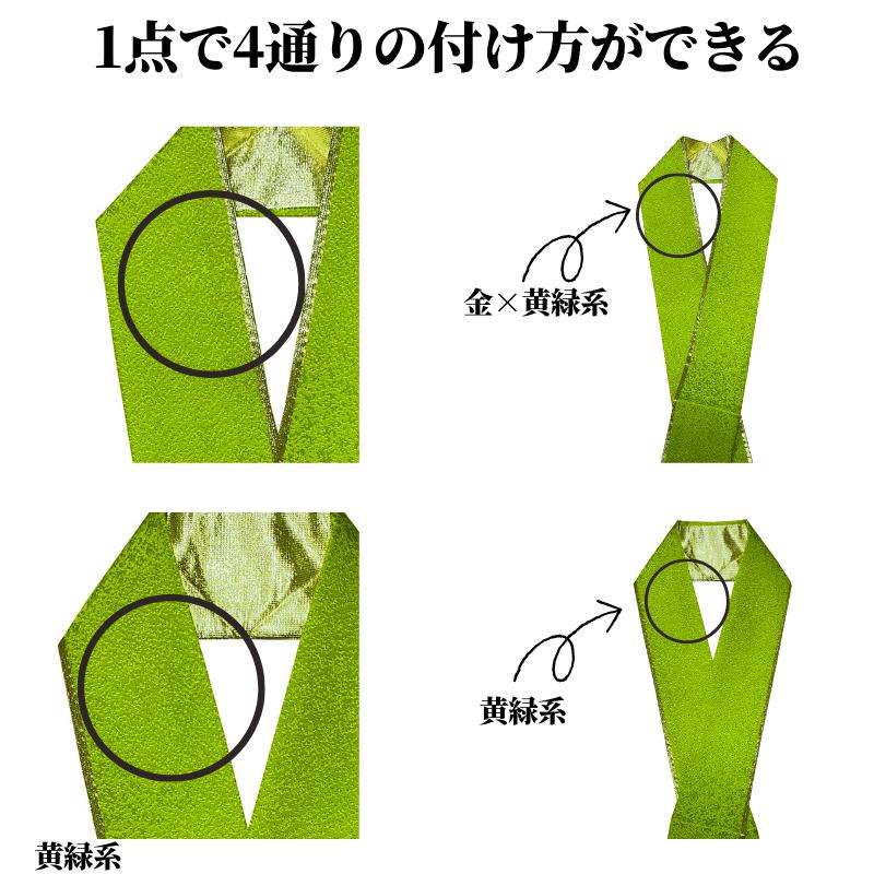 重ね襟 振袖 重ね衿 振袖用 黄緑系×金 伊達襟 伊達衿 リバーシブル