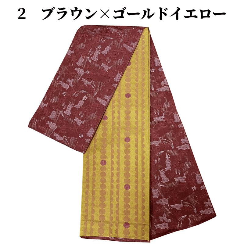 半幅帯 長尺 440 リバーシブル 猫 細帯 本袋 小袋帯 半巾帯 小紋 半幅帯 長尺 440 リバーシブル 猫 細帯 本袋 小袋帯 半巾帯 小紋