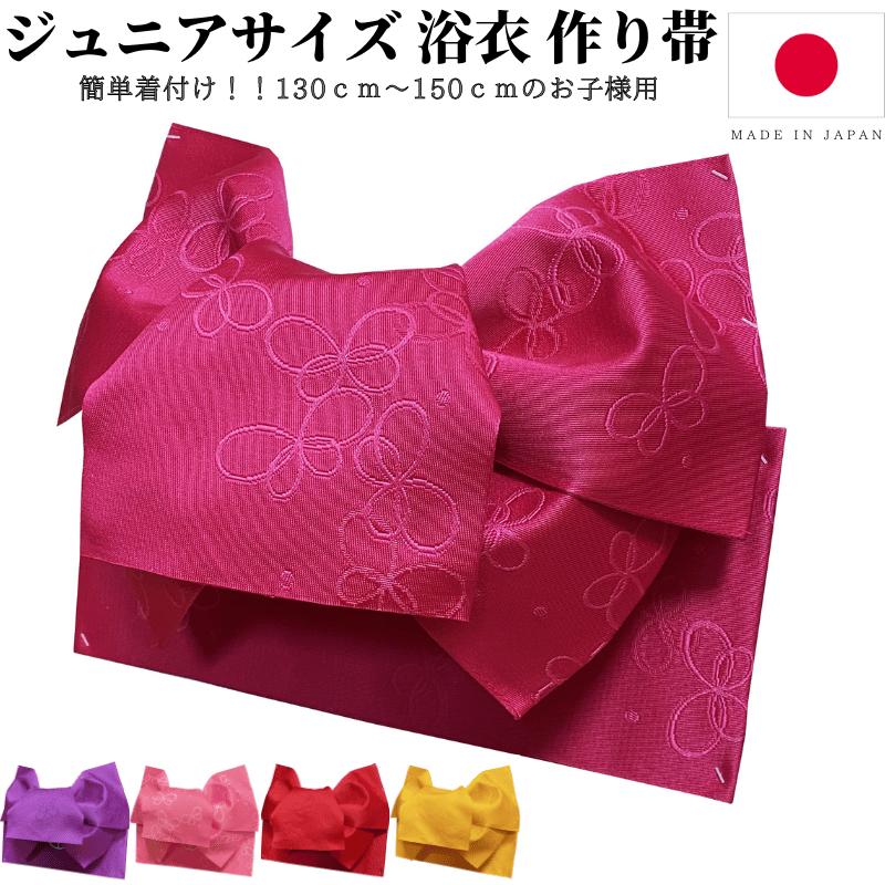 赤ピンクに華紋が可愛い作り帯☆子供、ジュニア、七五三 赤ピンクに華紋が可愛い作り帯☆子供、ジュニア、七五三 赤ピンクに