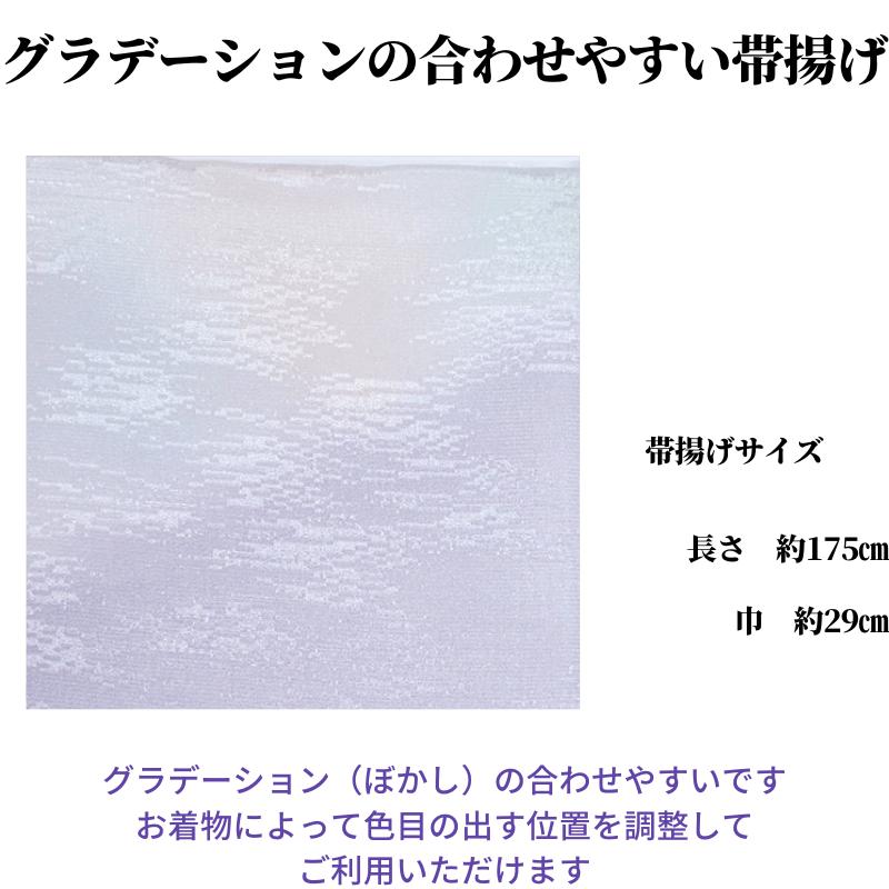 帯締め帯揚げセット 帯締め 帯揚げセット訪問着  帯揚げ 訪問着 セット 平組 帯〆帯揚げセット 正絹 フォーマル 小紋 金糸 ぼかし ぼかし染め 染め分け  着物｜wazaburou｜17