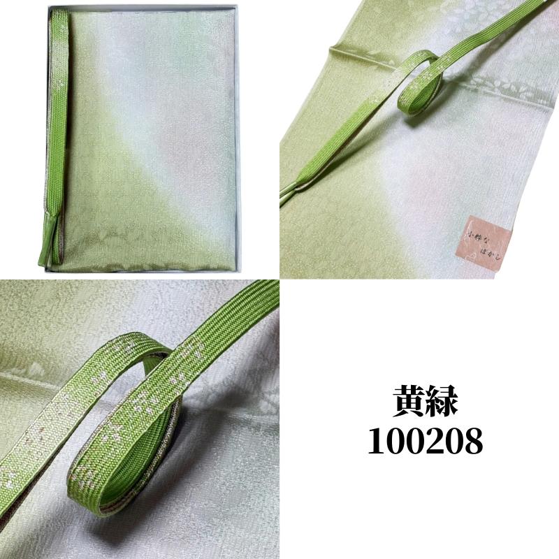 帯締め帯揚げセット 帯締め 帯揚げセット訪問着 帯揚げ 訪問着 セット