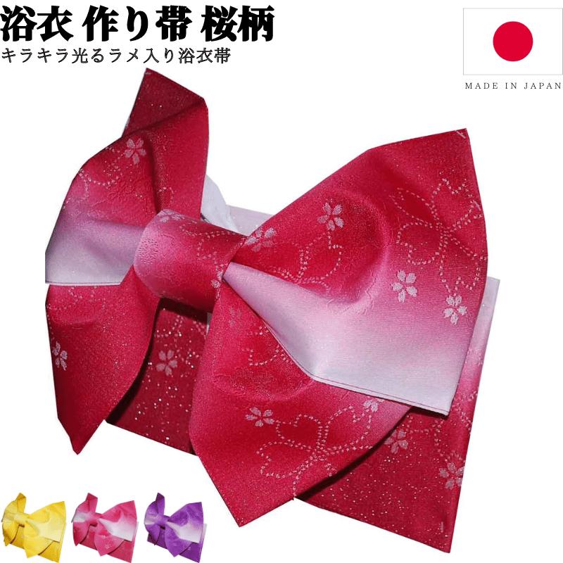 専用です☆白紫のだらりの帯☆作り帯 NISHIORI 浴衣用 作り帯 リボン＆フラワー かわいいアクセント
