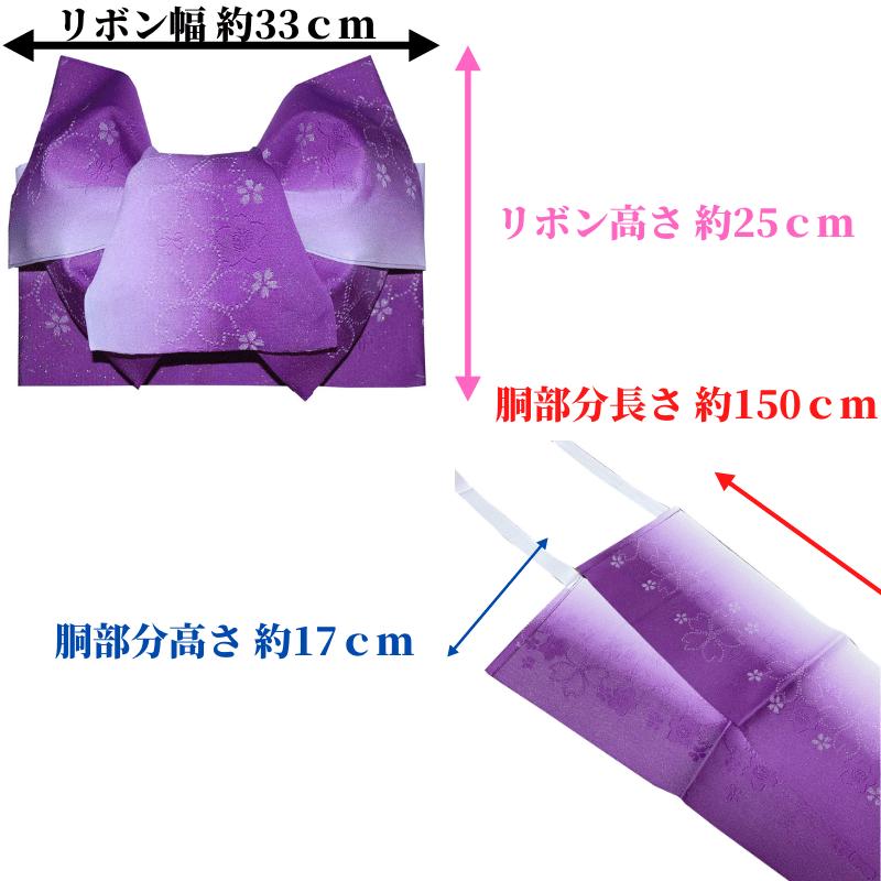 専用です☆白紫のだらりの帯☆作り帯 NISHIORI 浴衣用 作り帯 リボン＆フラワー かわいいアクセント
