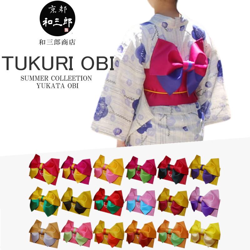 浴衣帯 作り帯 リバーシブル 浴衣帯結び 日本製 浴衣 帯 だけ 付帯