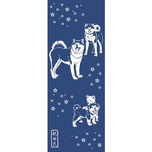 秋田犬 カワイイ ハチ公 手ぬぐい Akitainu001 和雑貨にび堂 通販 Yahoo ショッピング