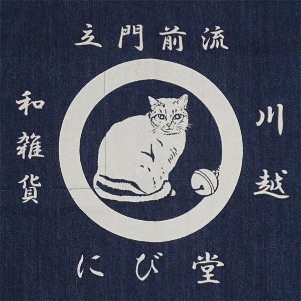 レトロデニムバッグ 鈴ねこ 倉敷デニム バッグ 川越 立門前流 に