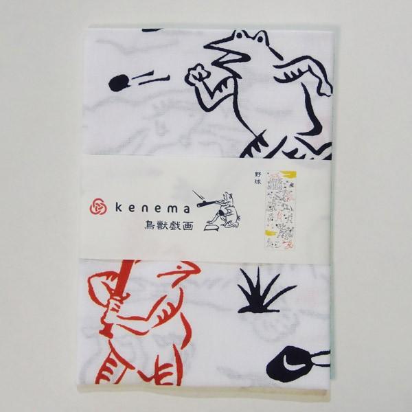 野球 鳥獣戯画 兎 蛙 猿 手ぬぐい Kne0057 和雑貨にび堂 通販 Yahoo ショッピング