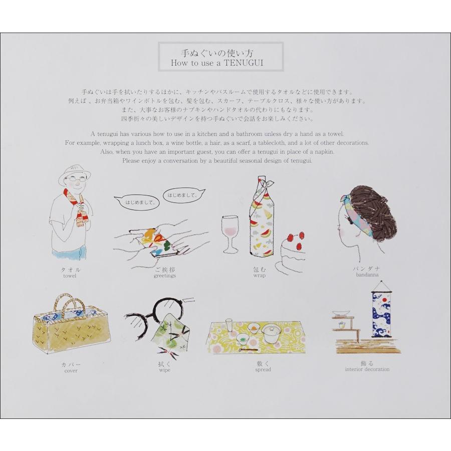 井桁 １００ｃｍ 捺染小紋手ぬぐい 家庭科の授業でのあずま袋作り 剣道 