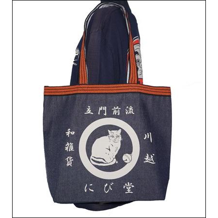 レトロデニムバッグ横長 鈴ねこ 倉敷デニムバッグ 川越 トート