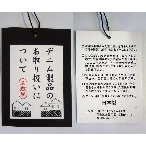 レトロデニムバッグ横長 鈴ねこ 倉敷デニムバッグ 川越 トート