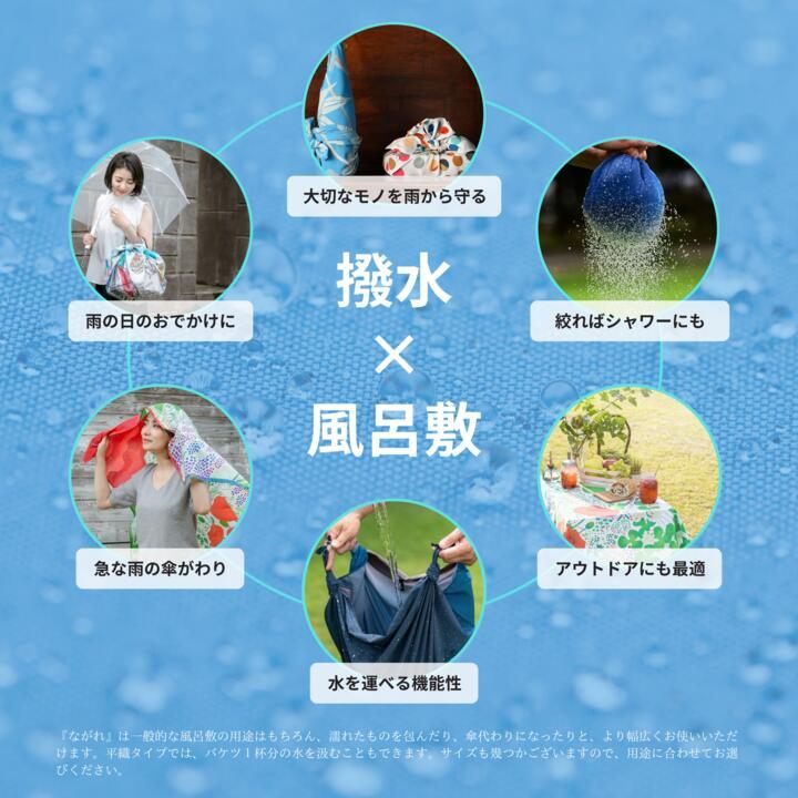 超撥水風呂敷 ながれ 大判 96×96cm乱 染付更紗 平織タイプ : わ