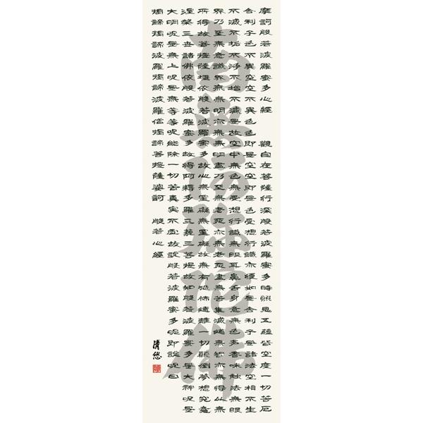 掛け軸　般若心経 楽天市場】般若心経(掛け軸)【般若心経 紺紙金泥 肉筆 掛け軸 送料無料