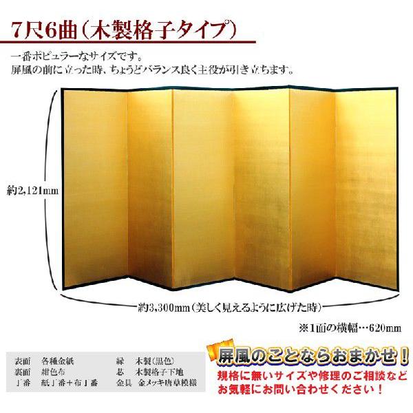 銀屏風 半双 洋銀平押銀箔　木製格子　７尺６曲　全国送料無料_3