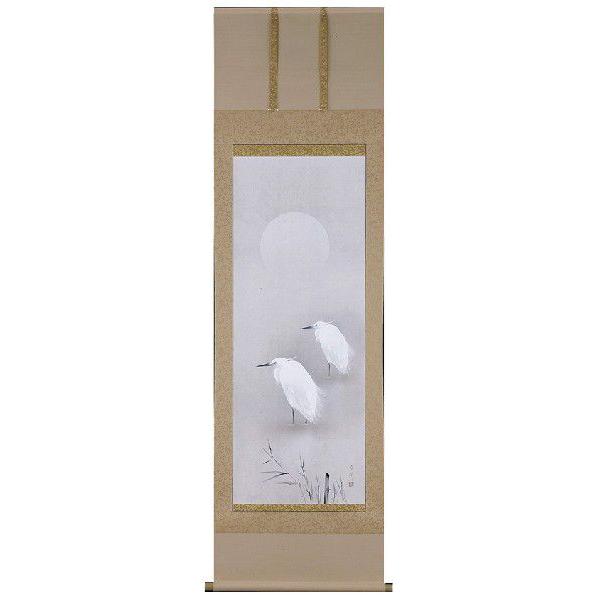 掛け軸専門 掛軸 通販 白鷺（中川 幸彦） 花鳥画 夏用掛軸 年中掛け