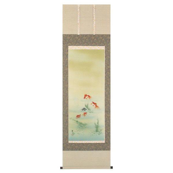 掛軸 金魚図 麻布 涼しげな夏掛け 掛け軸専門店 掛軸 通販 金魚（山田 泰二） 夏用掛軸 日本画 全国送料