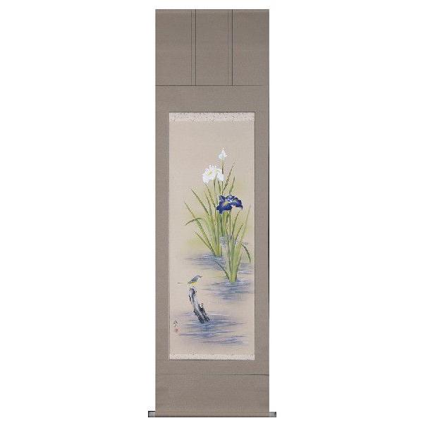 掛け軸専門店 掛軸 通販 菖蒲（奥田 拓也） 花鳥画 春用掛軸 夏用掛軸 端午の節句 こどもの日 日本画 全国送料無料 新品掛け軸