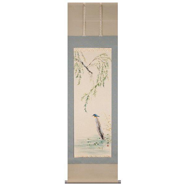 掛け軸 掛軸 川蝉（奥田 吟水） 花鳥画 夏物掛軸 翡翠（カワセミ
