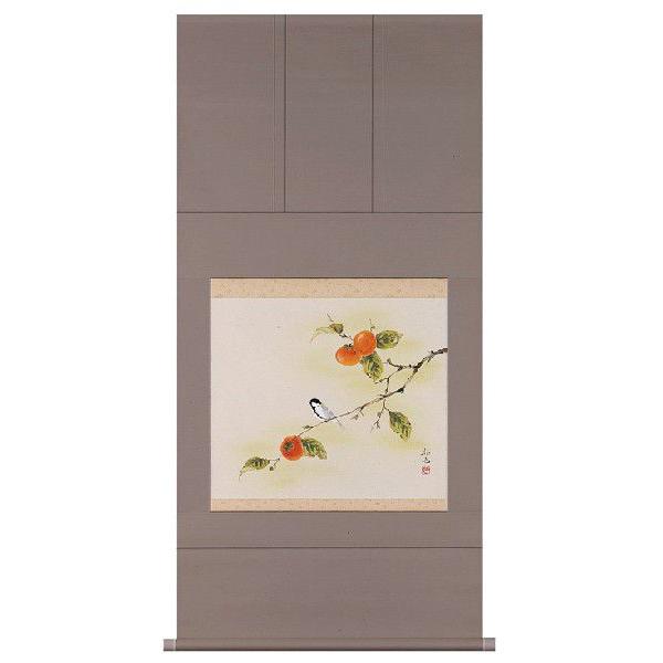 掛け軸専門店 掛軸 通販 柿（奥田 拓也） 花鳥画 秋用掛軸 日本画 全国送料無料 新品掛け軸