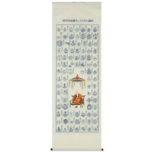 本店は 掛け軸 掛軸 掛け軸販売 集印 四国八十八ヶ所 印譜 納経軸 お遍路用品 新しい到着 Zoetalentsolutions Com