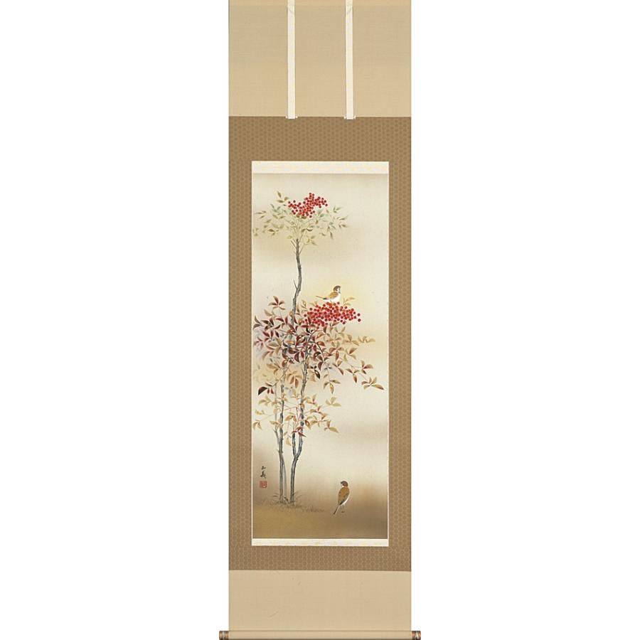 掛け軸 掛軸 南天に小禽 須藤正義 尺五立 54.5×190cm 桐箱収納 全国送料無料無料 代引き手数無料 冬の掛け軸 季節掛け ギフト 贈答品