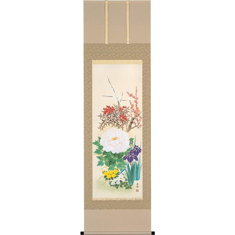 掛け軸 掛軸 四季花 鈴木宏寿 尺五立 54.5×190cm 桐箱収納 全国送料無料無料 代引き手数無料 年中掛け ギフト 贈答品