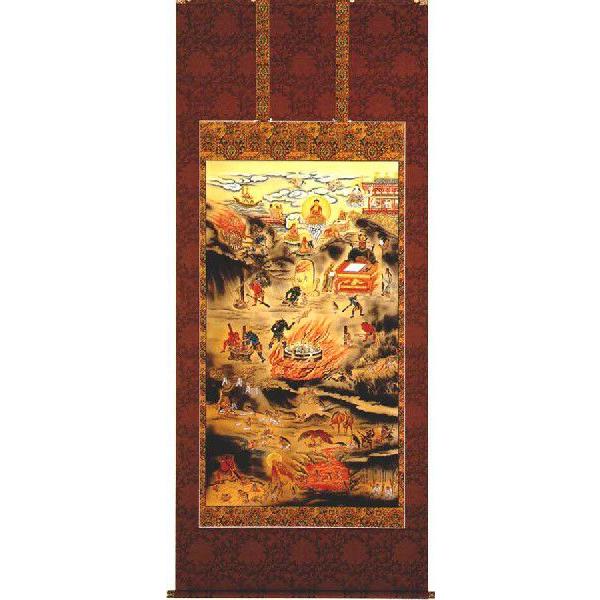 掛け軸 掛軸 掛け軸売りわたす この世の地獄図 森 邦堂 ＊受注生み出すこと商いもの 手書きの為納期として１年程頂きます 掛け軸装置３点仕掛ける付き添い人 床の間に合う掛け軸 美術、工芸品-楽器、手芸、コレクション
