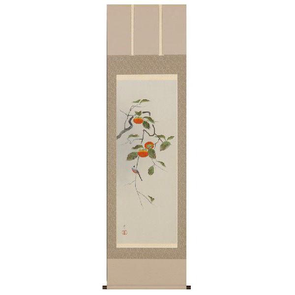 掛け軸 掛軸 掛け軸販売 柿 佐々木　愛日 掛け軸用品３点セット付き　床の間に合う掛け軸