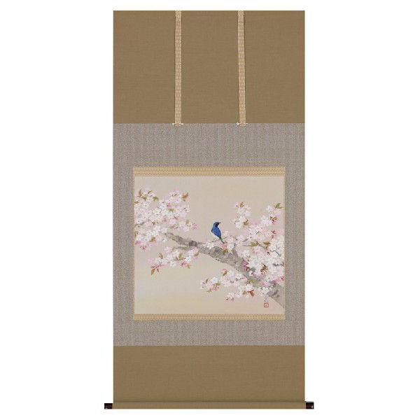 掛け軸 掛軸 掛け軸販売 桜に小鳥 川島　正行 掛け軸用品３点セット付き　床の間に合う掛け軸