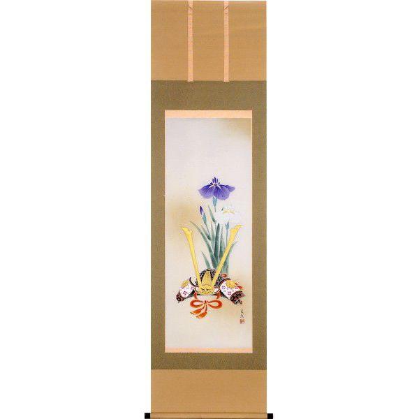 掛け軸　菖蒲に兜 中谷　文魚 掛け軸用品３点セット付き　床の間に合う掛け軸