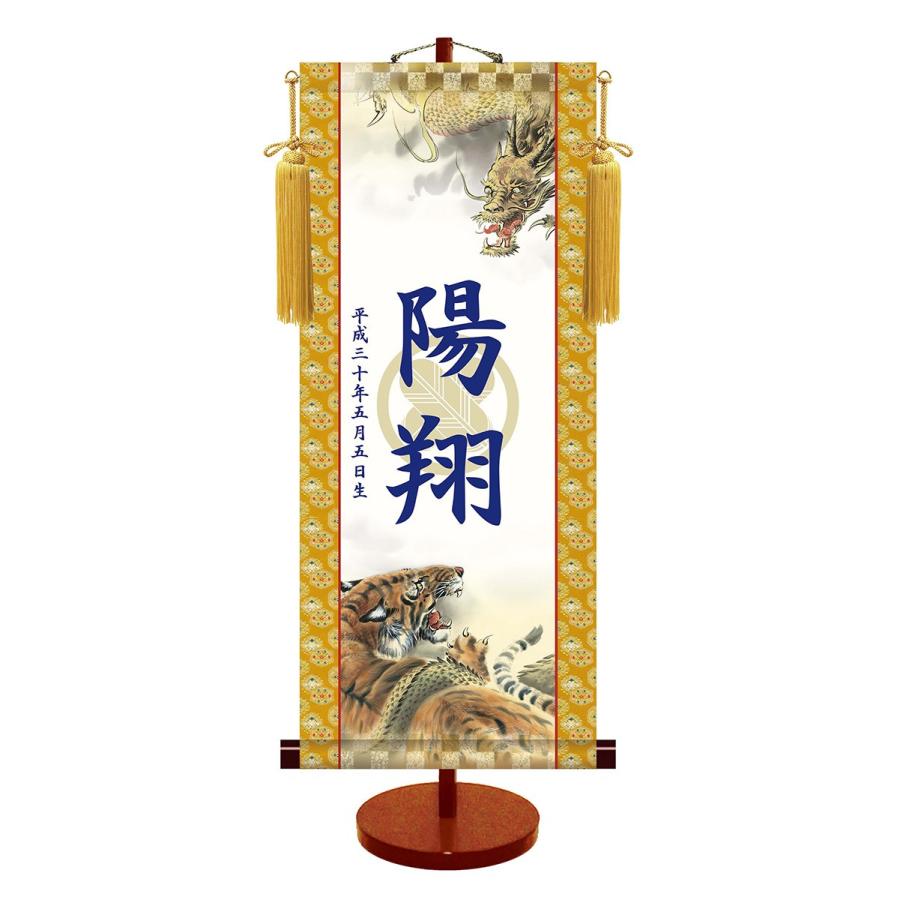 掛軸 掛け軸販売 モダン掛け軸 命名軸 龍虎 大サイズ スタンド付 【涛】 透かし家紋シリーズ ＊受注後生産商品です