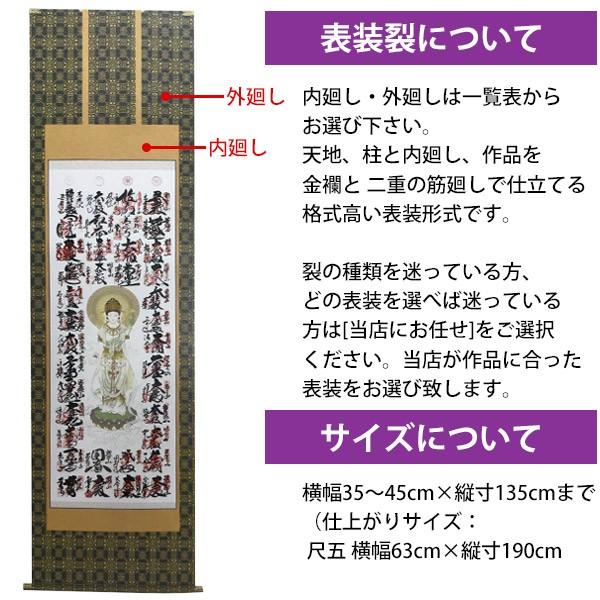 残りわずか 在庫限り超価格 掛け軸新調 尺五サイズまで 綿裂地 仏表装 ３３か所納経軸 半切名号 桐箱付き 修理 修復 当店人気 送料無料 Tiendabudada Com