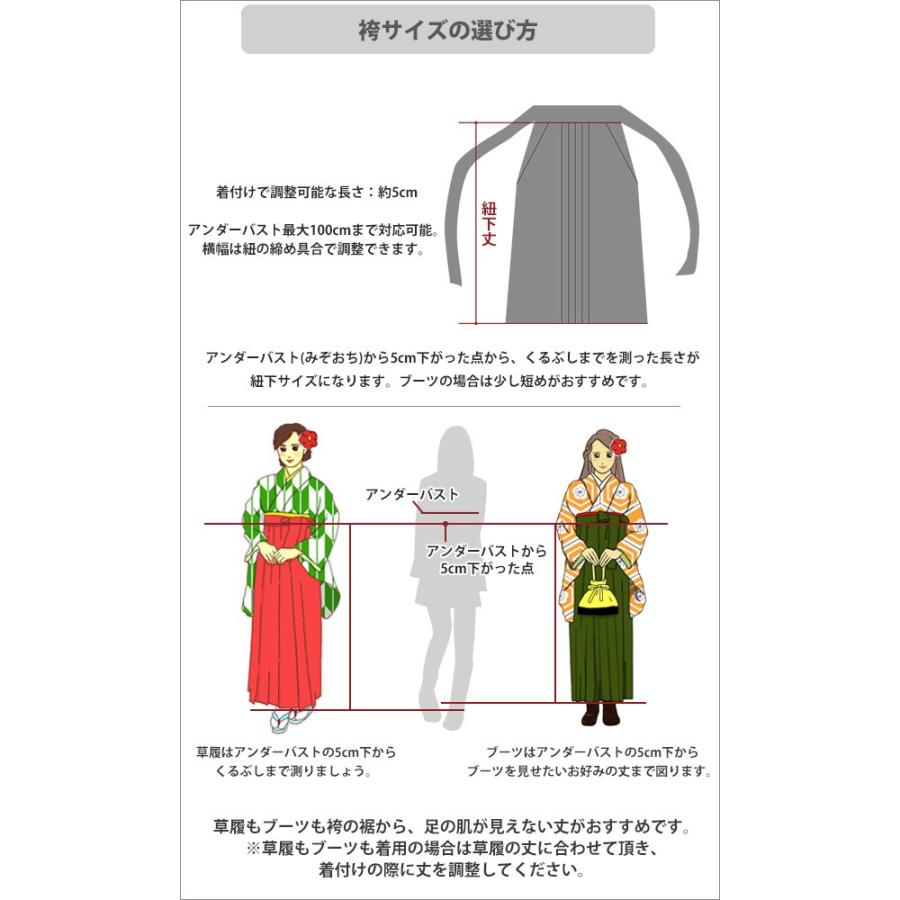 袴単品 ぼかし無地 卒業式 袴 女性 SS〜3Lサイズ 5色 ワイン 紫 緑 グレー からし|wazakkahonpo|05
