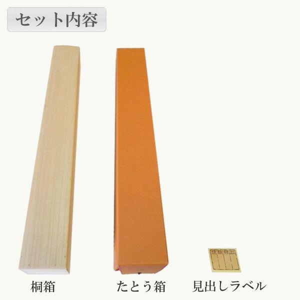 掛け軸／掛軸 かけじく 掛け軸収納用桐箱　雅 みやび 内寸56.0ｃｍ／72.6ｃｍ たとう箱付き｜wazakkahonpo｜02