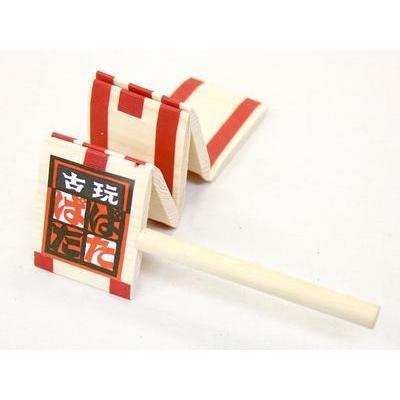 木製玩具 古玩具ぱたぱた ぱたぱたとする音と動きに赤ちゃんも大喜び