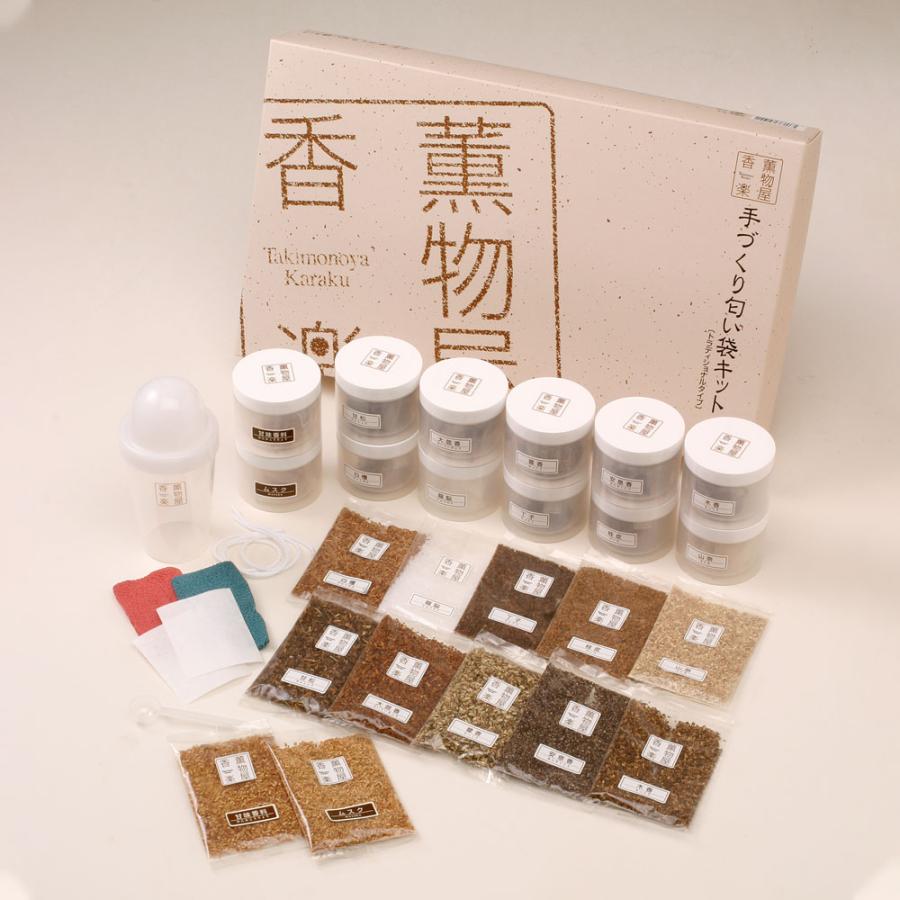 伝統的な香原料で自分だけの和の香り 手作り匂い袋キット トラディショナルタイプ 手作りお香キット 和雑貨のお店 和敬静寂 通販 Yahoo ショッピング