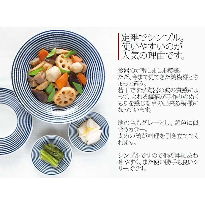 波佐見焼 藍駒 茶碗 小 BARBAR 磁器飯碗 しましま 手描き 和食器