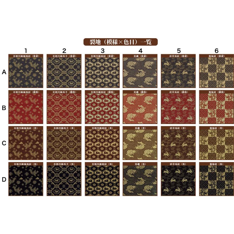 トートバッグ 京都 あらいそ 西陣織名物裂 ハンドメイドA4バッグ 受注