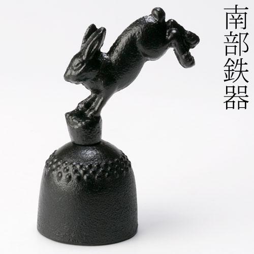南部鉄器 干支の卓鈴・呼鈴（卓上ベル） 十二支：卯（うさぎ） 文鎮