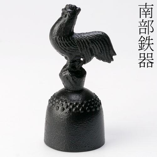 南部鉄器 干支の卓鈴・呼鈴（卓上ベル） 十二支：酉（とり） 文鎮 