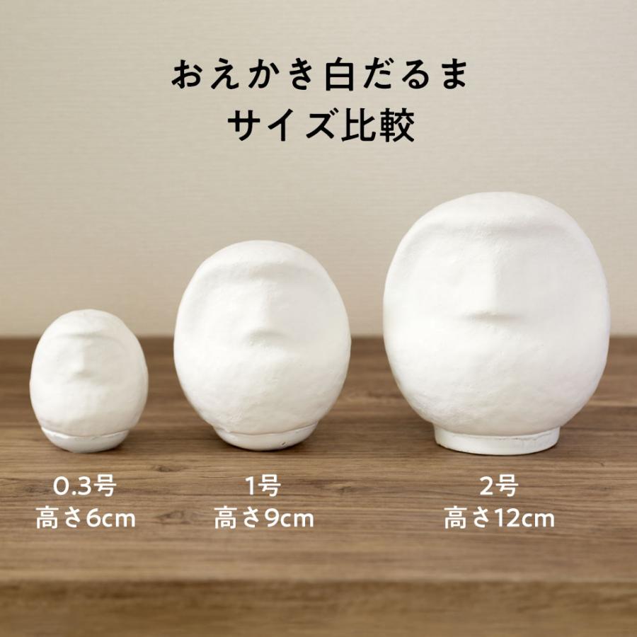 高崎だるま おえかき白だるま（0.3号・高さ6cm） 立体ぬり絵