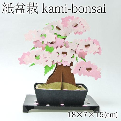 紙盆栽 kami-bonsai 桜 -sakura- 道具要らず、紙を組み立てて作る自分