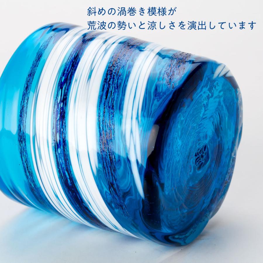 源河源吉 琉球ガラス 荒波 コバルト ロックグラス 260ml 沖縄 伝統工芸