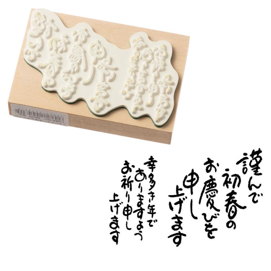 謹んで初春の 001 年賀状ごあいさつスタンプ 大 こどものかお Stamp For New Years Greeting Card 和雑貨のお店 和敬静寂 通販 Yahoo ショッピング