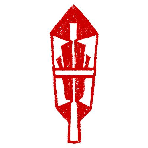 きもちスタンプ のしあわび 0533 002 こどものかお Rubber Stamp 和雑貨のお店 和敬静寂 通販 Yahoo ショッピング