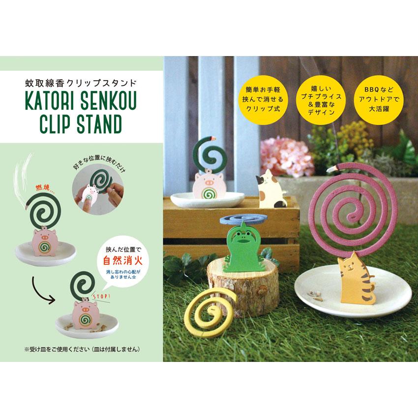 DECOLE　蚊取り線香クリップスタンド　三毛猫 (SK-13935)　Mosquito coil clip stand｜wazakkawakei｜02